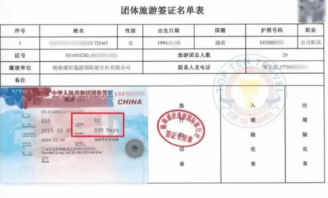 Visa đoàn du lịch Trung Quốc